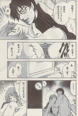 Page 171 of Namaiki! 2008-12