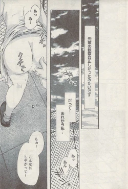 Page 175 of Namaiki! 2008-12