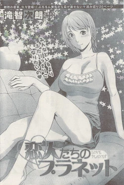 Page 182 of Namaiki! 2008-12