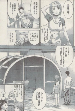 Page 183 of Namaiki! 2008-12