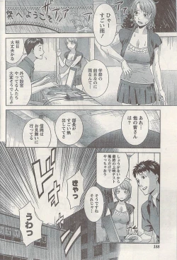 Page 188 of Namaiki! 2008-12