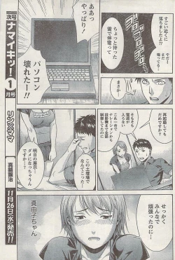 Page 189 of Namaiki! 2008-12