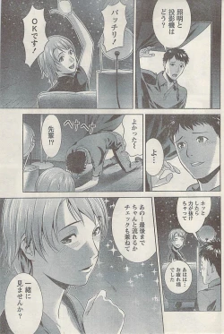 Page 191 of Namaiki! 2008-12