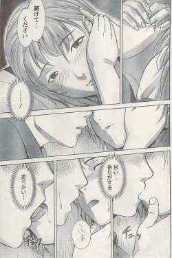 Page 193 of Namaiki! 2008-12