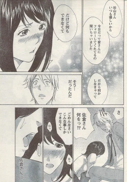 Page 217 of Namaiki! 2008-12