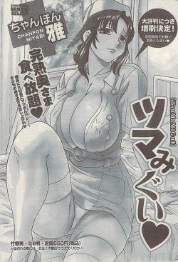 Page 223 of Namaiki! 2008-12