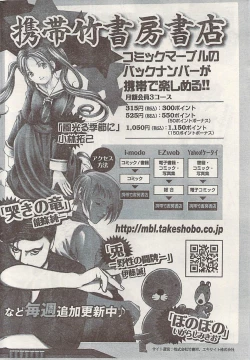 Page 224 of Namaiki! 2008-12