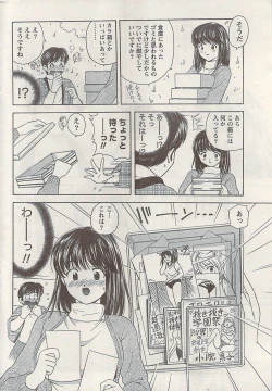 Page 230 of Namaiki! 2008-12