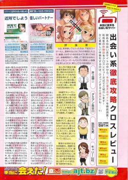 Page 256 of Namaiki! 2008-12