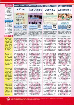 Page 257 of Namaiki! 2008-12