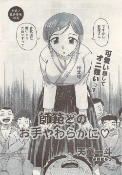 Page 28 of Namaiki! 2008-12