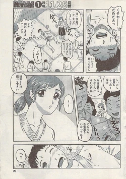 Page 29 of Namaiki! 2008-12
