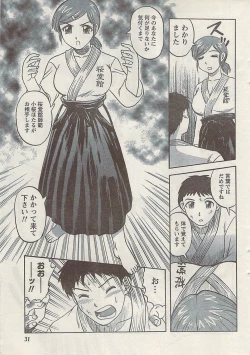 Page 31 of Namaiki! 2008-12