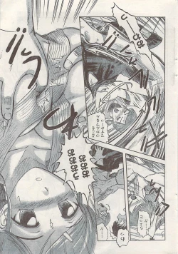 Page 32 of Namaiki! 2008-12