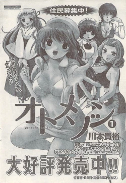 Page 48 of Namaiki! 2008-12