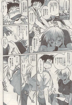 Page 52 of Namaiki! 2008-12