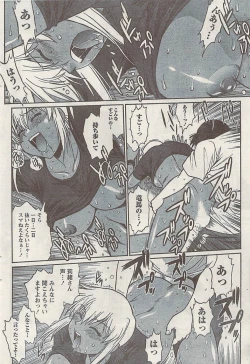 Page 54 of Namaiki! 2008-12