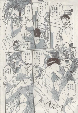 Page 58 of Namaiki! 2008-12