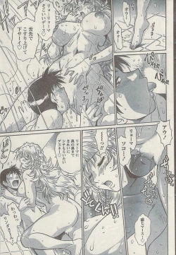 Page 59 of Namaiki! 2008-12