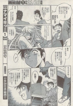 Page 63 of Namaiki! 2008-12