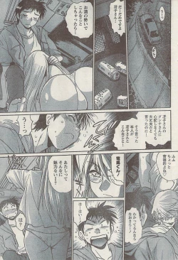 Page 67 of Namaiki! 2008-12