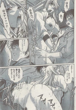 Page 71 of Namaiki! 2008-12