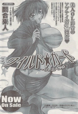 Page 74 of Namaiki! 2008-12