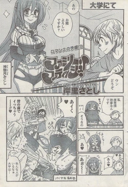 Page 75 of Namaiki! 2008-12