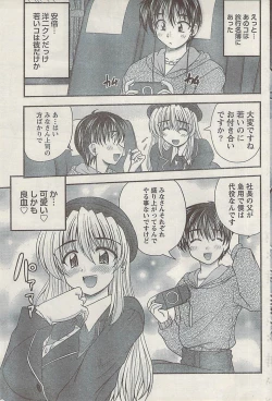 Page 83 of Namaiki! 2008-12