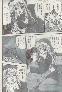 Page 86 of Namaiki! 2008-12