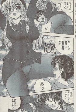 Page 87 of Namaiki! 2008-12