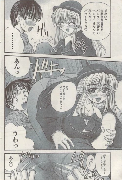 Page 94 of Namaiki! 2008-12