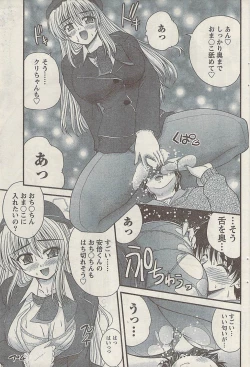 Page 95 of Namaiki! 2008-12