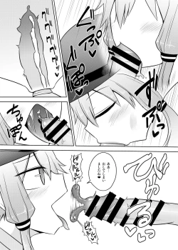 Page 9 of Fukei Yukari-san ni Saretai!