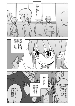 Page 4 of Yuuwaku Shinaide Kurihara-san! 5