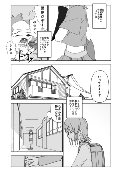 Page 5 of Yuuwaku Shinaide Kurihara-san! 5