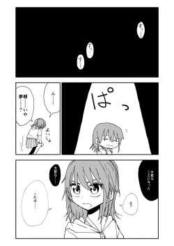 Page 8 of Yuuwaku Shinaide Kurihara-san! 5