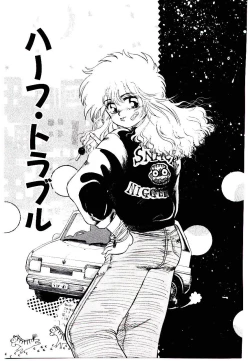 Page 1 of Half Trouble