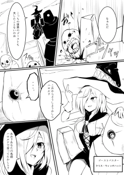 Page 133 of Isekai Ghost Busters