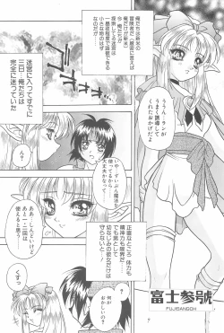 Page 45 of Game Giga Fantasy 3