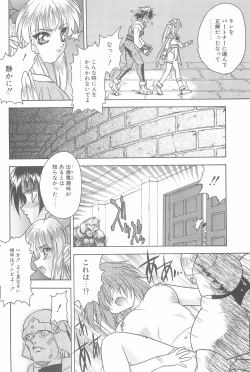 Page 46 of Game Giga Fantasy 3