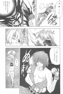 Page 51 of Game Giga Fantasy 3