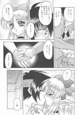 Page 57 of Game Giga Fantasy 3