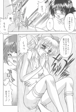 Page 60 of Game Giga Fantasy 3