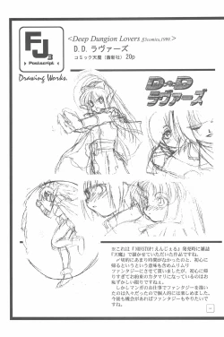 Page 63 of Game Giga Fantasy 3