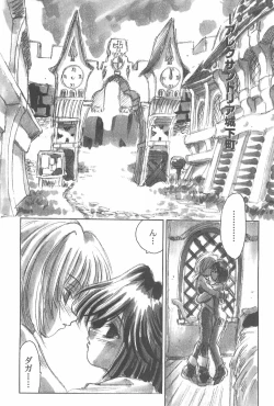 Page 8 of Game Giga Fantasy 3