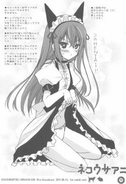 Page 12 of Neko Usa Ani