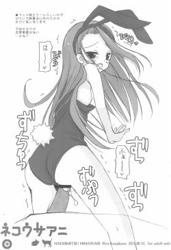 Page 19 of Neko Usa Ani