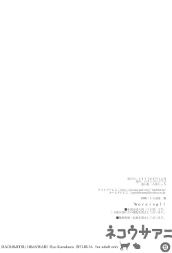 Page 22 of Neko Usa Ani