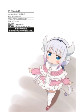 Page 24 of Magejun 41